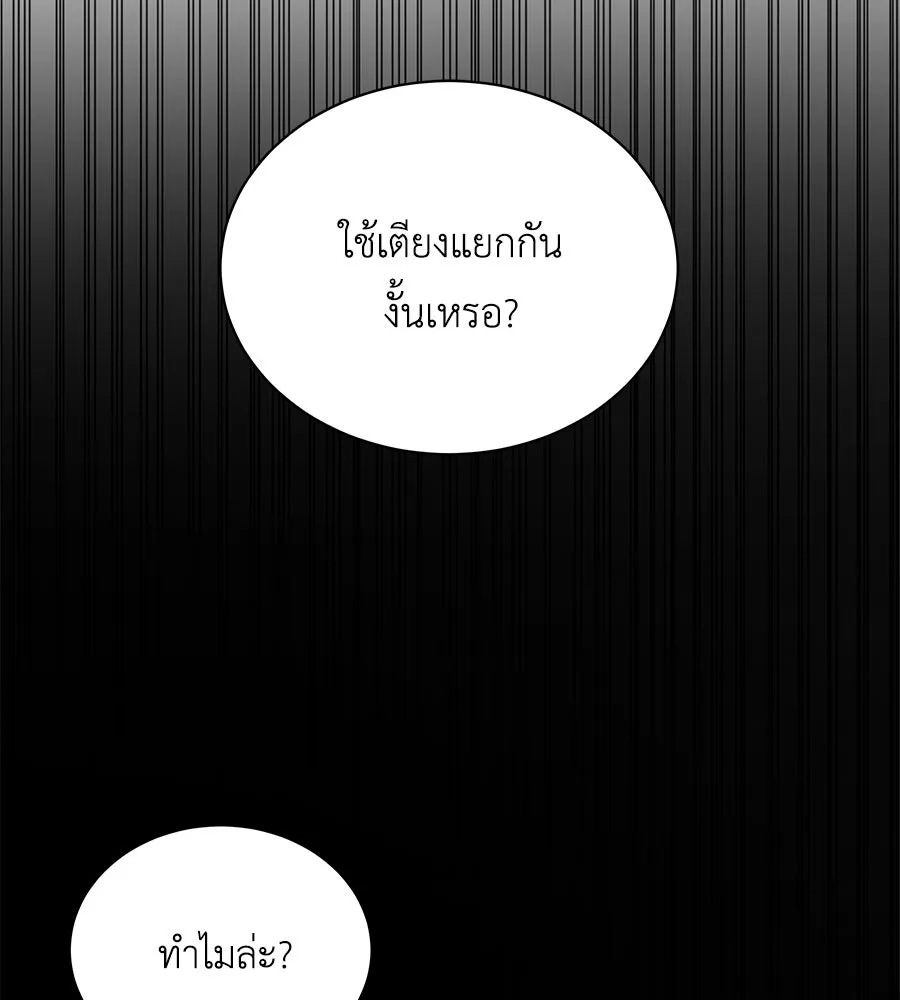 สัญญารักฉบับสุดท้าย ตอนที่ 6 รูปที่ 19