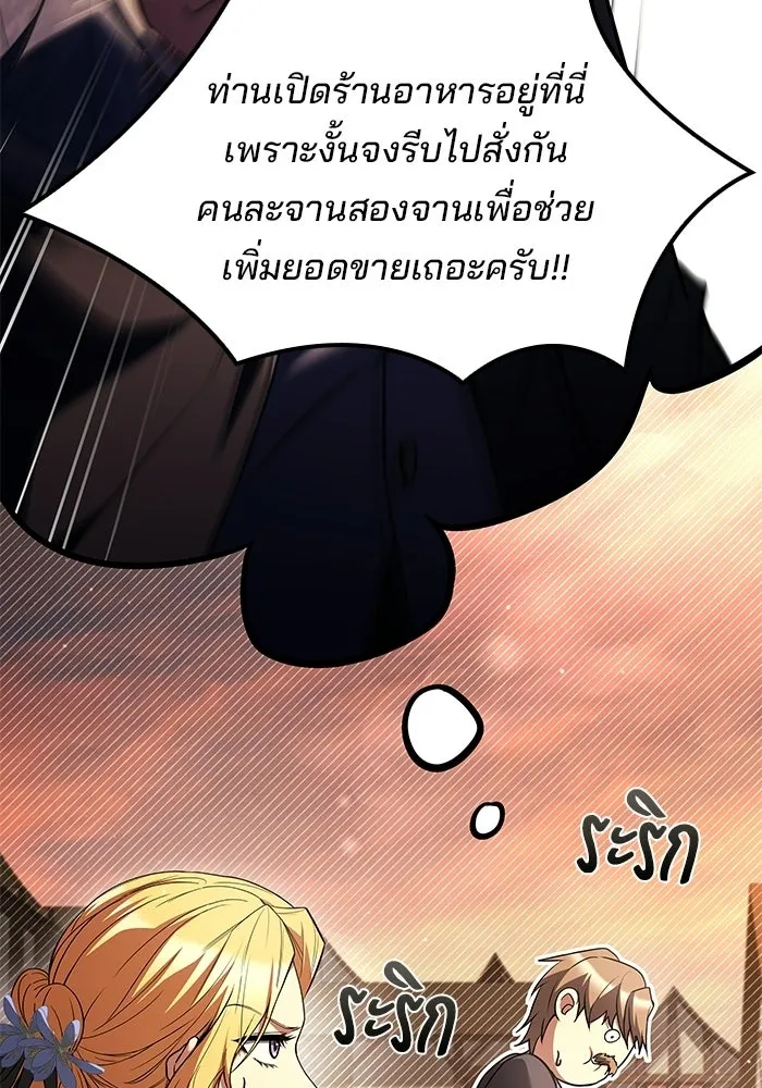 ครัวจอมเวท ตอนที่ 111 รูปที่ 35