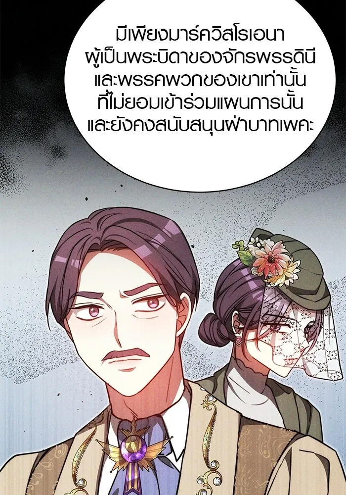 เหตุผลที่ฉันนอกใจ ตอนที่ 96 รูปที่ 44