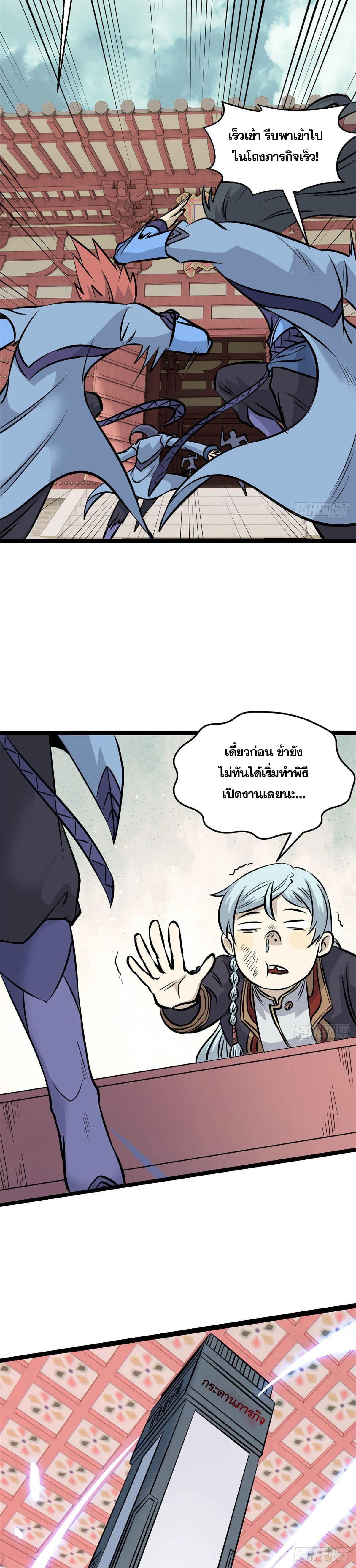 Manga-lc-com อ่านมังงะ อ่านการ์ตูน ออนไลน์ ฟรี All Hail the Sect Leader ตอนที่ 1 2 3 4 5 6 7 8 9 10 11 12 13 14 ฟรี ไม่มีโฆษณา Manga-lc - อ่าน มังงะ อ่าน การ์ตูน ออนไลน์ อ่านมังงะ ฟรี