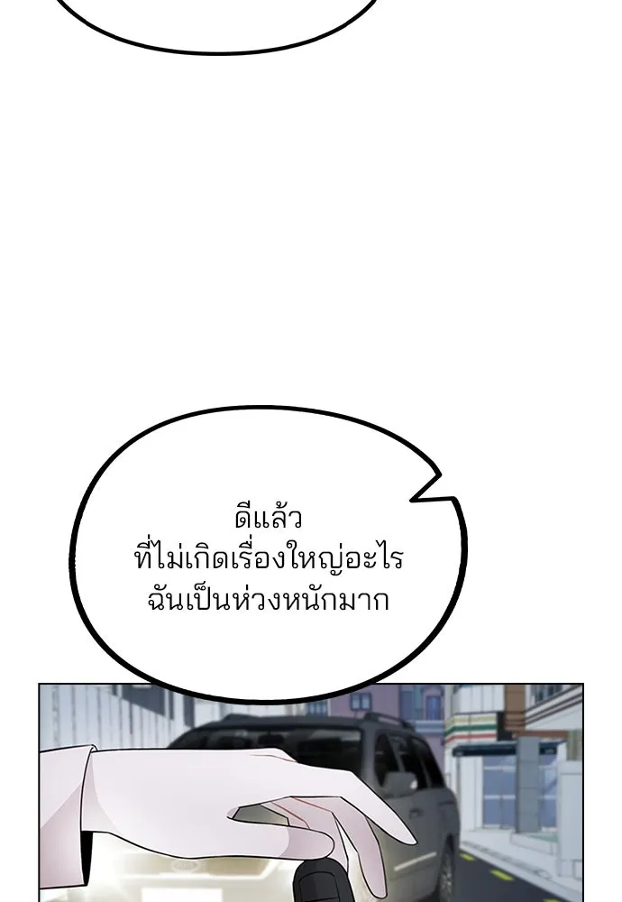 รักผิดแผน ตอนที่ 65 รูปที่ 44