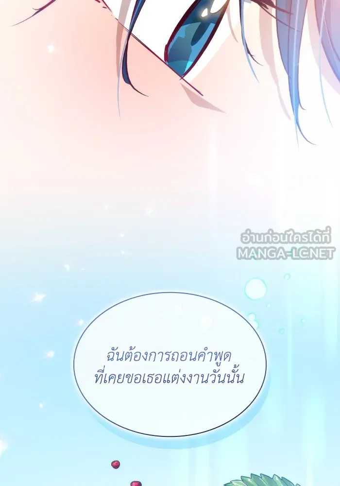 ฟิลเลียโรเซ่กับคำทำนายแห่งมงกุฎหนาม ตอนที่ 135 รูปที่ 63
