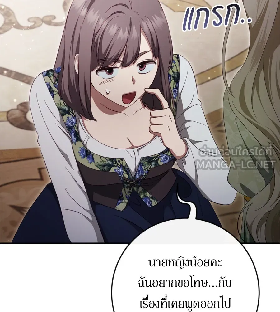 เบื้องหลังรอยยิ้มของเจ้าหญิง ตอนที่ 40 รูปที่ 138