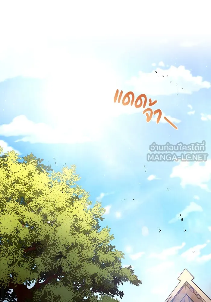 ชีวิตพลิกผันของลอร์ดผู้เกียจคร้าน ตอนที่ 27 เพื่อให้ยืนได้ด้วยตัวเอง รูปที่ 117