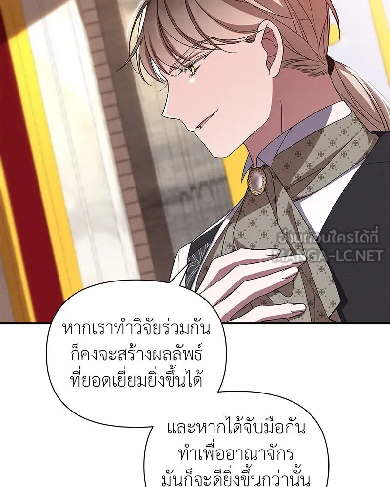 โอ้ ศัตรูที่รัก ตอนที่ 83 รูปที่ 105