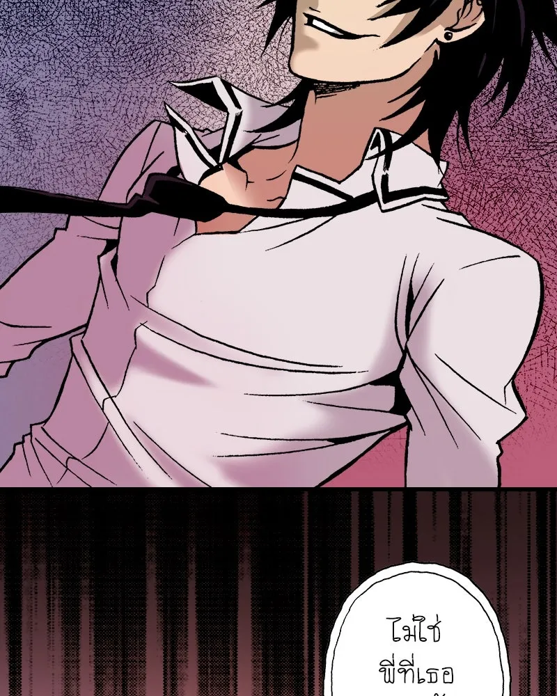 การิน BlaCX ปริศนาอาถรรพ์สีดำ ตอนที่ 2 แมวของชโรดิงเจอร์ (2) รูปที่ 95