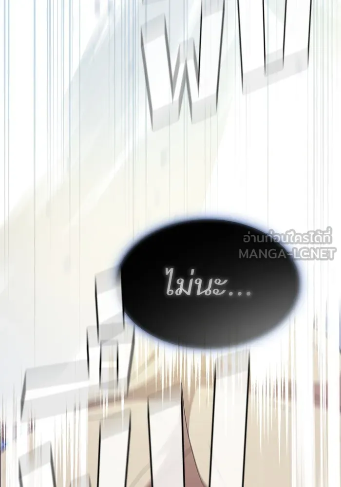 ผู้เล่นขั้นเทพแห่งหอคอยฝึกสอน ตอนที่ 144 รูปที่ 33