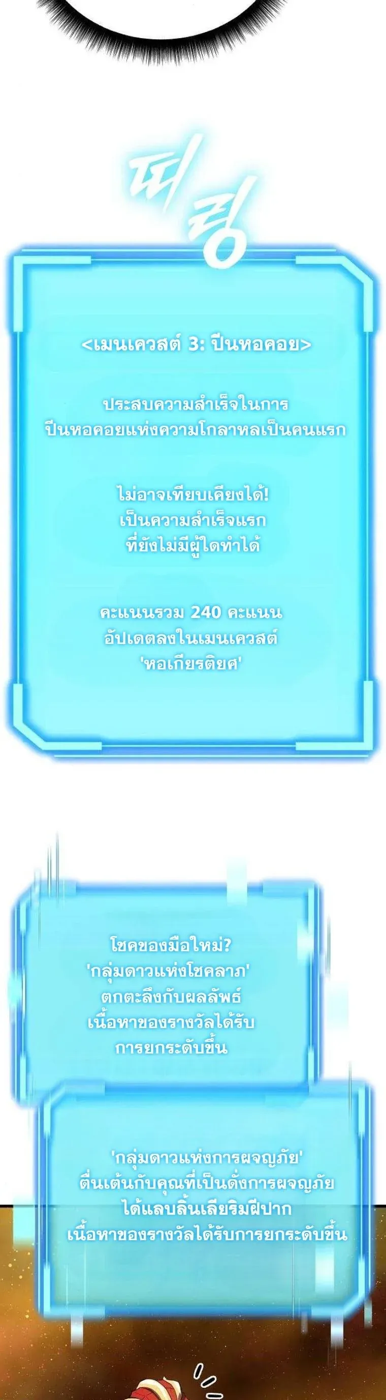 Starting With 13 Hidden Traits เก_ดใหม_ในเกมพร_อมค_ณสมบ_ต_ล_บ 13 ประการ ตอนที่ ตอนที่ 15 รูปที่ 11
