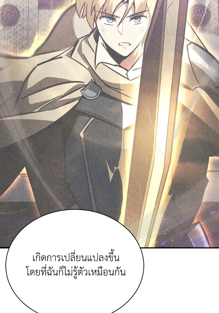 ชีวิตพลิกผันของลอร์ดผู้เกียจคร้าน ตอนที่ 71 แชมป์เปี้ยนผู้หวนคืน รูปที่ 28