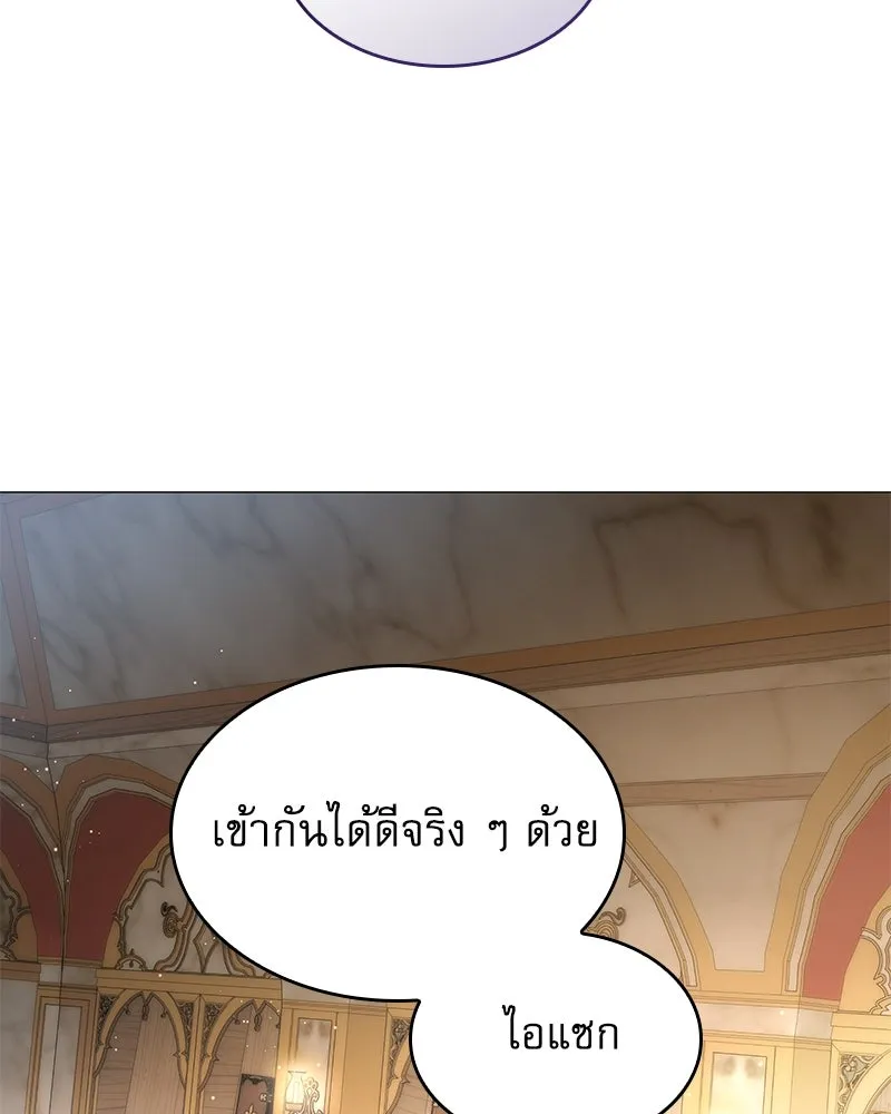 กำราบรักร้ายนายจอมพยศ ตอนที่ 33 รูปที่ 29