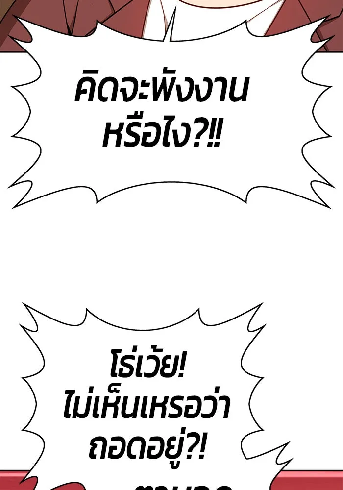 +99 ท่อนไม้พร้อมบวก ตอนที่ 6 รูปที่ 289