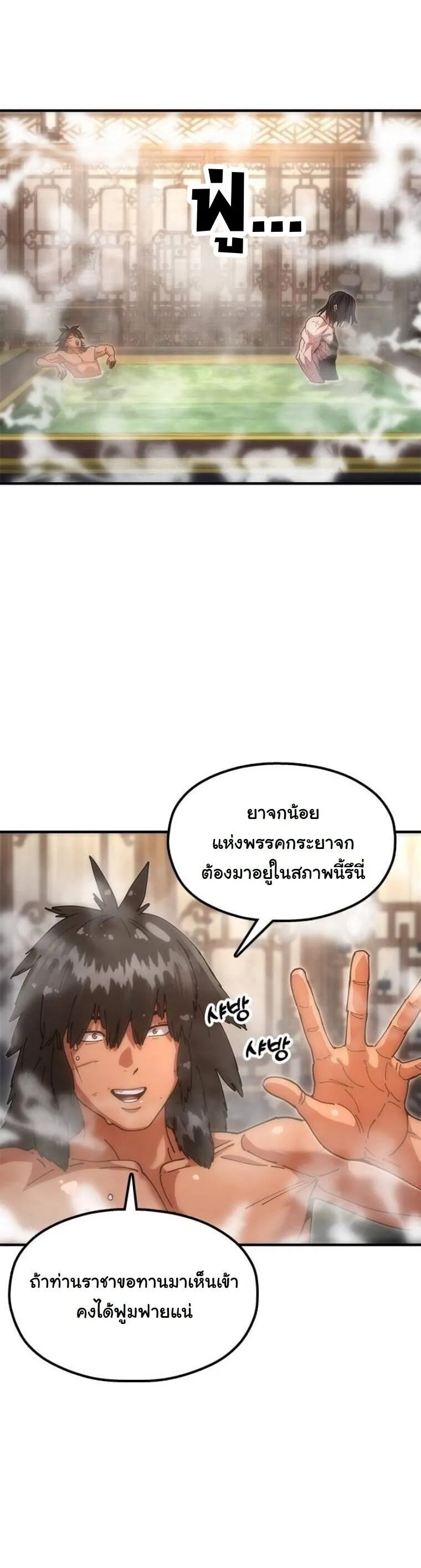 Chronicles of the Lazy Sovereign บ_นท_กของราชาจอมข_เก_ยจ ตอนที่ ตอนที่ 23 รูปที่ 77