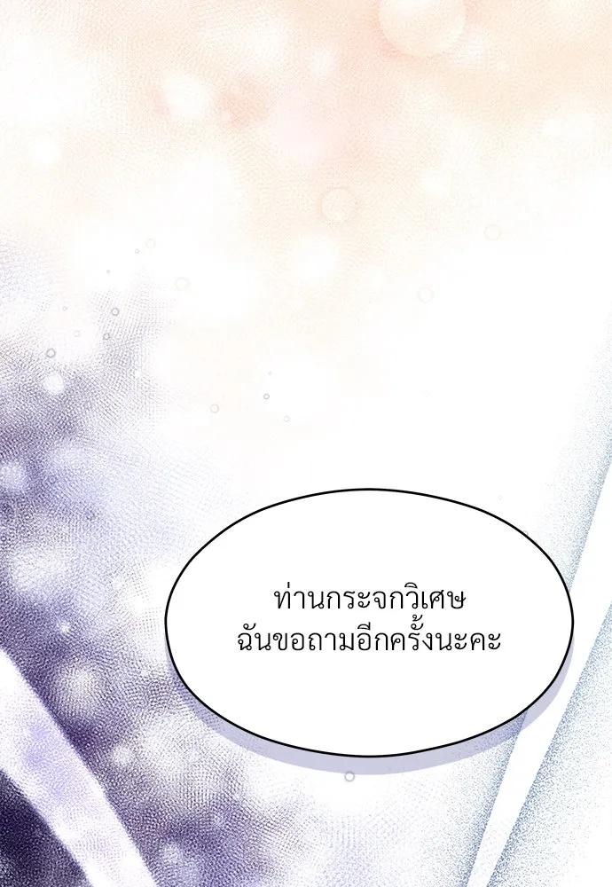 จักรพรรดิคลั่งรักที่เด็กกว่าฉันพันปี ตอนที่ 44 รูปที่ 16