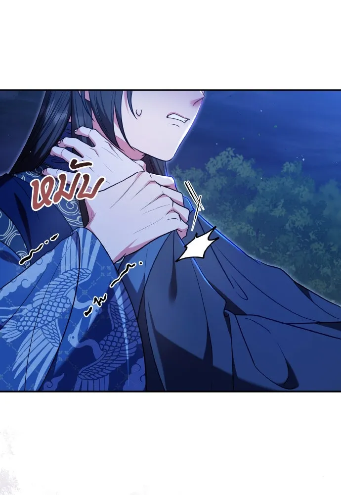 ข้าเนี่ยนะเป็นพระสนม ตอนที่ 127 บาดแผลทางกายและใจ รูปที่ 13