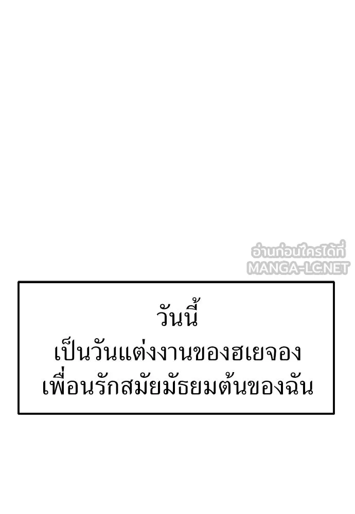 ถ่านไฟเราไม่เก่าเลย ตอนที่ 1 รูปที่ 33