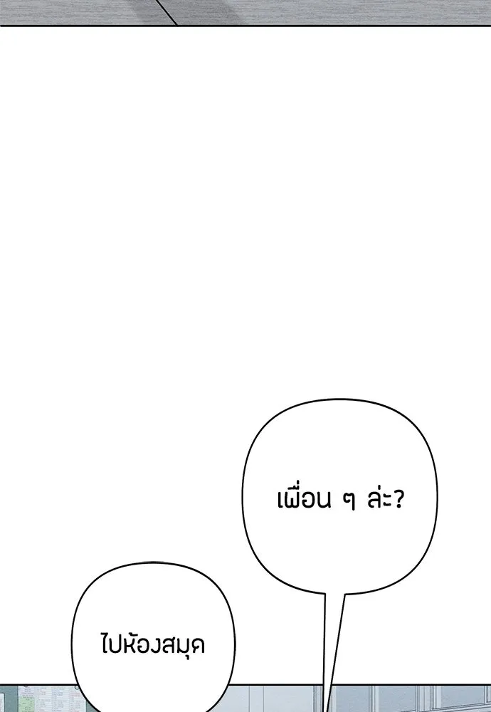 เป็นวัยรุ่นมันเหนื่อย ตอนที่ 113 รูปที่ 14