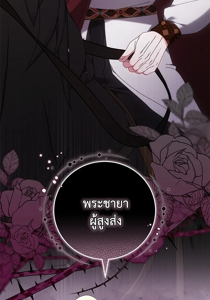 ย้อนเวลาพลิกชะตาทายาท ตอนที่ 28 รูปที่ 118