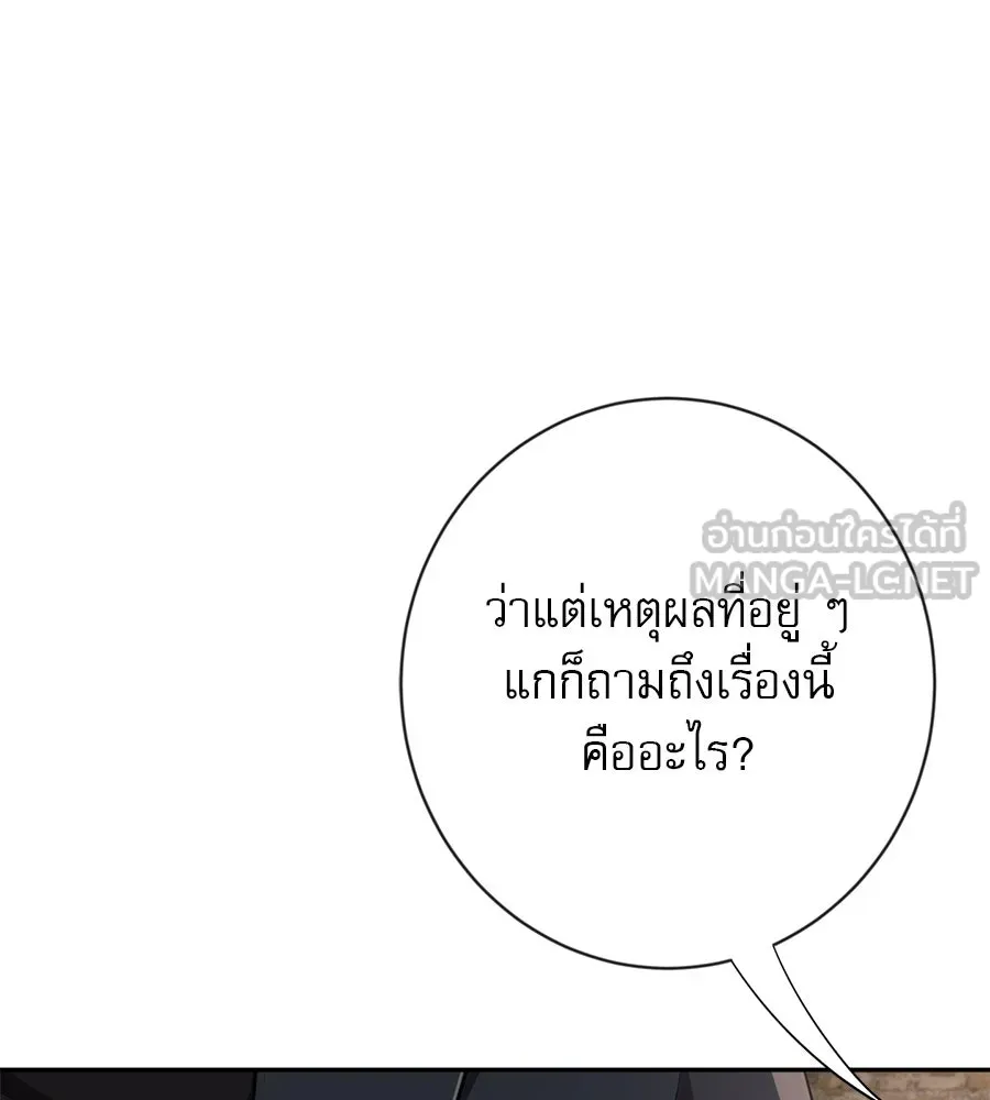 คอลเซ็นเตอร์เปลี่ยนชีวิต ตอนที่ 8 เพื่อนร่วมงานที่ไว้ใจได้ รูปที่ 114