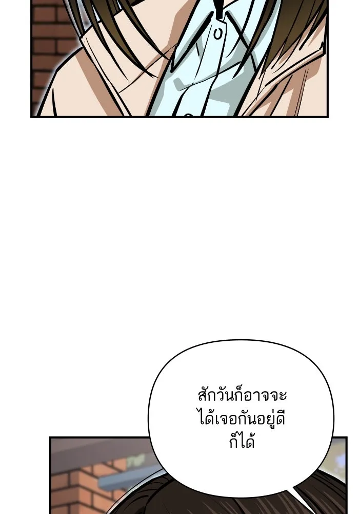 โชคชะตานำพารัก ตอนที่ 132 ตอนสุดท้าย  โชคชะตานำพารัก รูปที่ 74