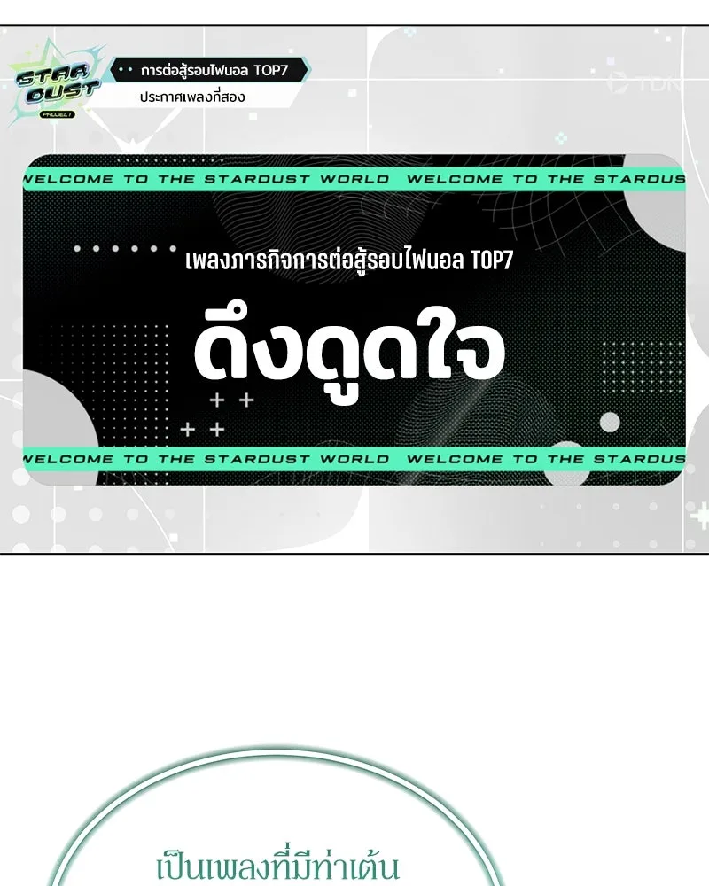 ย้อนเวลามาเป็นมักเน่ ตอนที่ 46 รูปที่ 103