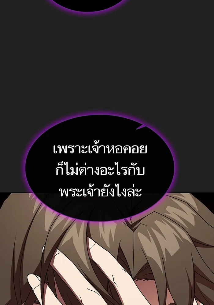 ผู้เล่นขั้นเทพแห่งหอคอยฝึกสอน ตอนที่ 178 รูปที่ 5
