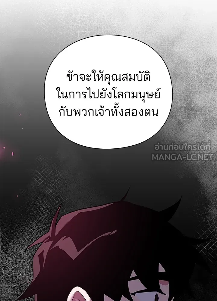 คืนแห่งโทแกบี ตอนที่ 2 รูปที่ 183