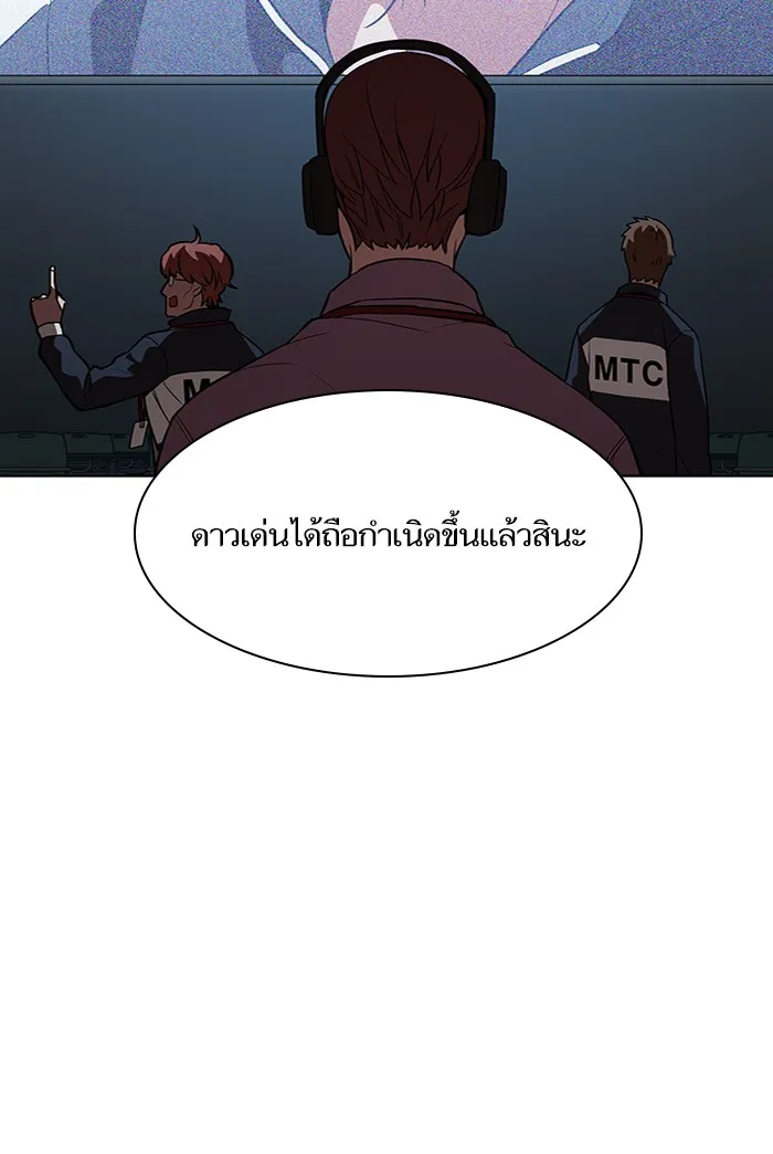 ผู้เล่นขั้นเทพแห่งหอคอยฝึกสอน ตอนที่ 05 รูปที่ 46