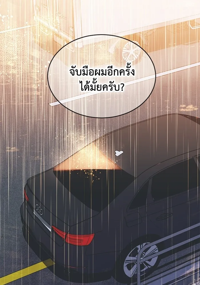 ชีวิตรักฉบับเดจาวู ตอนที่ 80 รูปที่ 25