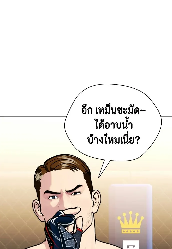 หมาหัวเน่าเก๋าเกินไป ตอนที่ 171 รูปที่ 31