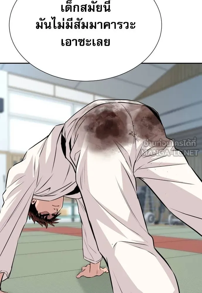 หลานอัจฉริยะ ตอนที่ 42 รูปที่ 30