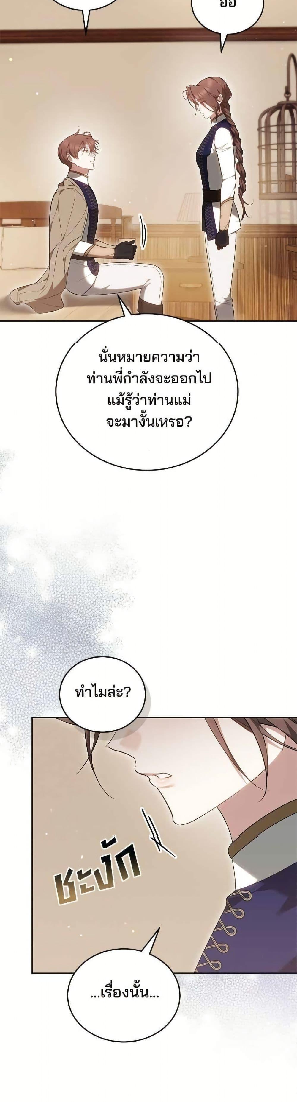 Manga-lc-com อ่านมังงะ อ่านการ์ตูน ออนไลน์ ฟรี The Reason Why the Villainess Picked up a Sword ตอนที่ 1 2 3 4 5 6 7 8 9 10 11 12 13 14 ฟรี ไม่มีโฆษณา Manga-lc - อ่าน มังงะ อ่าน การ์ตูน ออนไลน์ อ่านมังงะ ฟรี