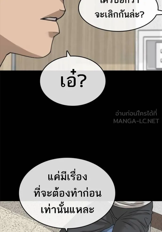 ชีวิตเวรเอ๊ย ตอนที่ 56 รูปที่ 63