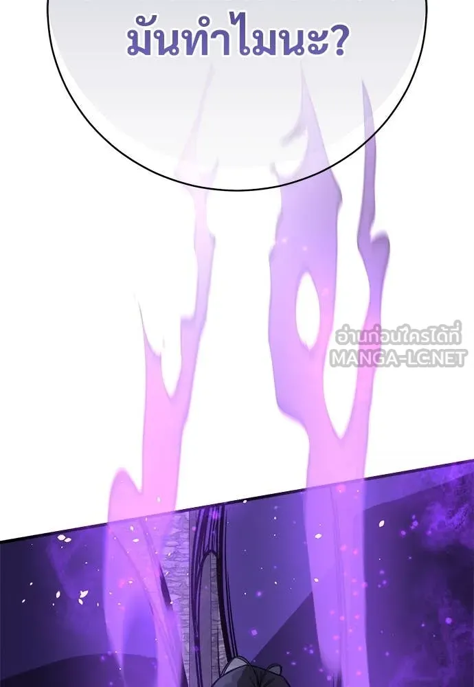 ผู้พิทักษ์เถื่อน ตอนที่ 15 รูปที่ 27