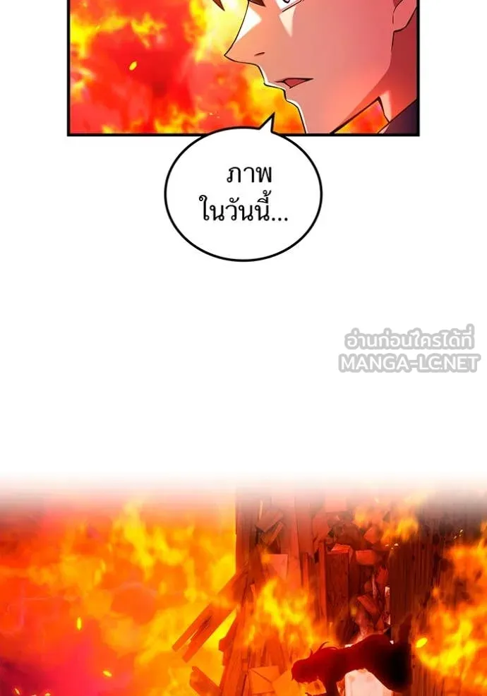 ฮันเตอร์สกิลโกง ตอนที่ 63 รูปที่ 119