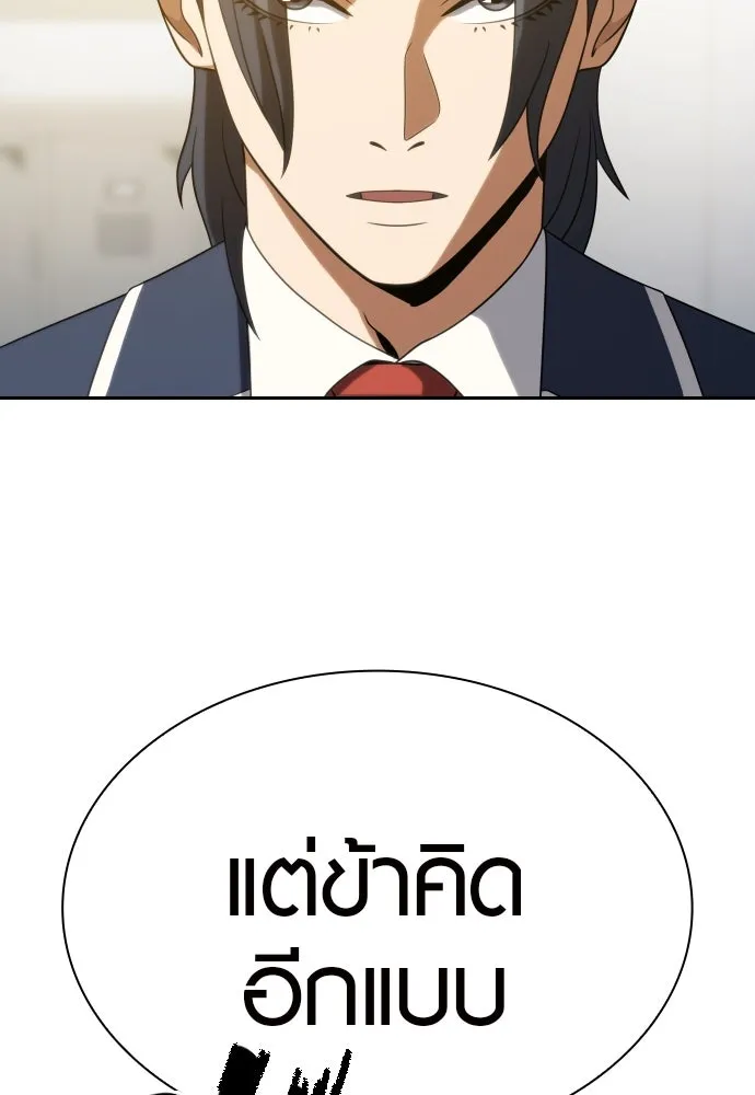 นักรบแช่แข็ง ตอนที่ 15 รูปที่ 128