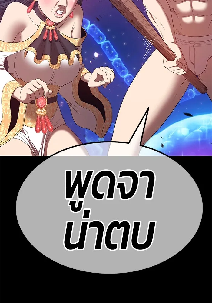 +99 ท่อนไม้พร้อมบวก ตอนที่ 73 รูปที่ 290