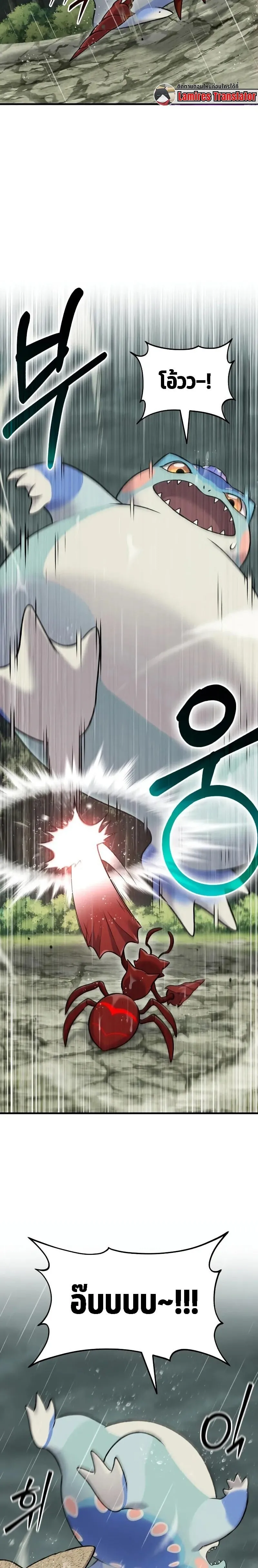 Solo Farming In The Tower ตอนที่ ตอนที่ 116 รูปที่ 6