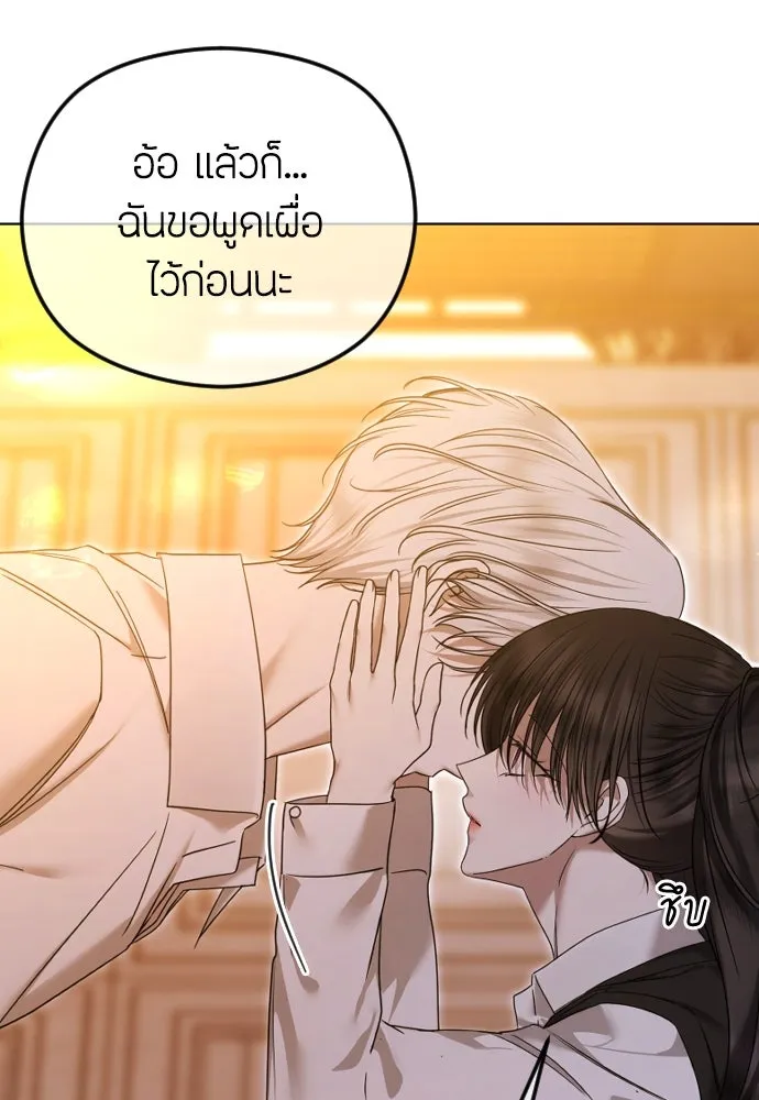 วิธีหนีตายจากนิยายโรคจิต ตอนที่ 78 รูปที่ 46