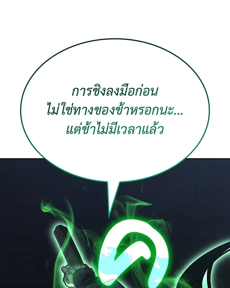 เกิดอีกทีเป็นว่าที่ประมุขลัทธิมาร ตอนที่ 145 รูปที่ 181