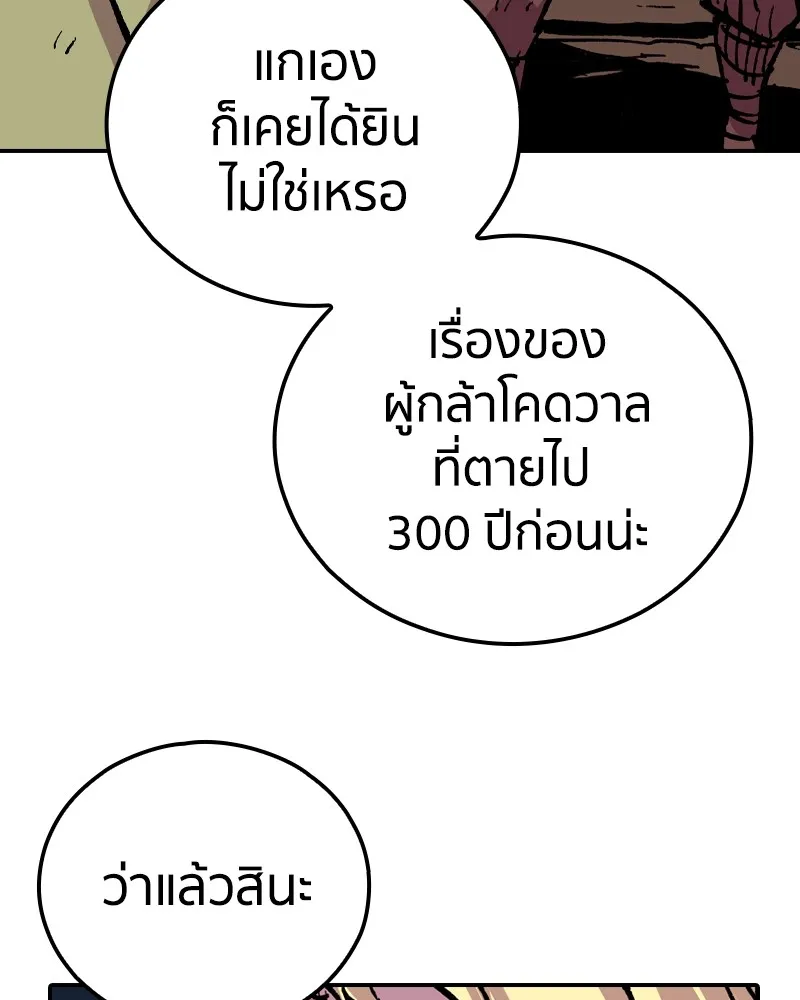 เคลวาเทส อสูรจอมราชัน ตอนที่ 10 อดีตของเนล (2) รูปที่ 22