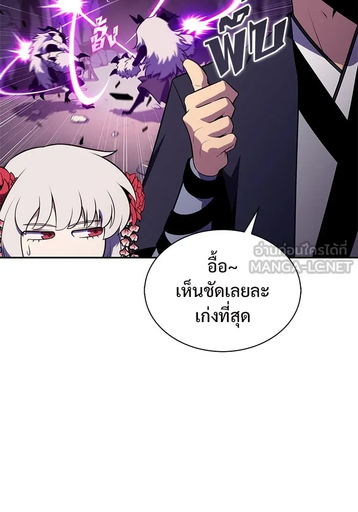 ผู้เล่นหน้าใหม่เลเวลแมกซ์ ตอนที่ 172 วิธีฝึกของรอยัลเพลเยอร์ (2) รูปที่ 102