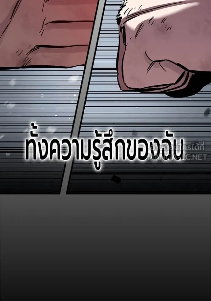 มหาสงครามคนแกร่ง ตอนที่ 60 รูปที่ 118
