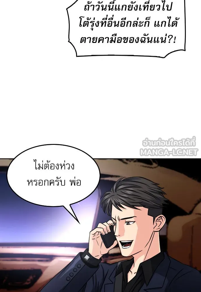 ดรูอิดแห่งสถานีโซล ตอนที่ 49 รูปที่ 12