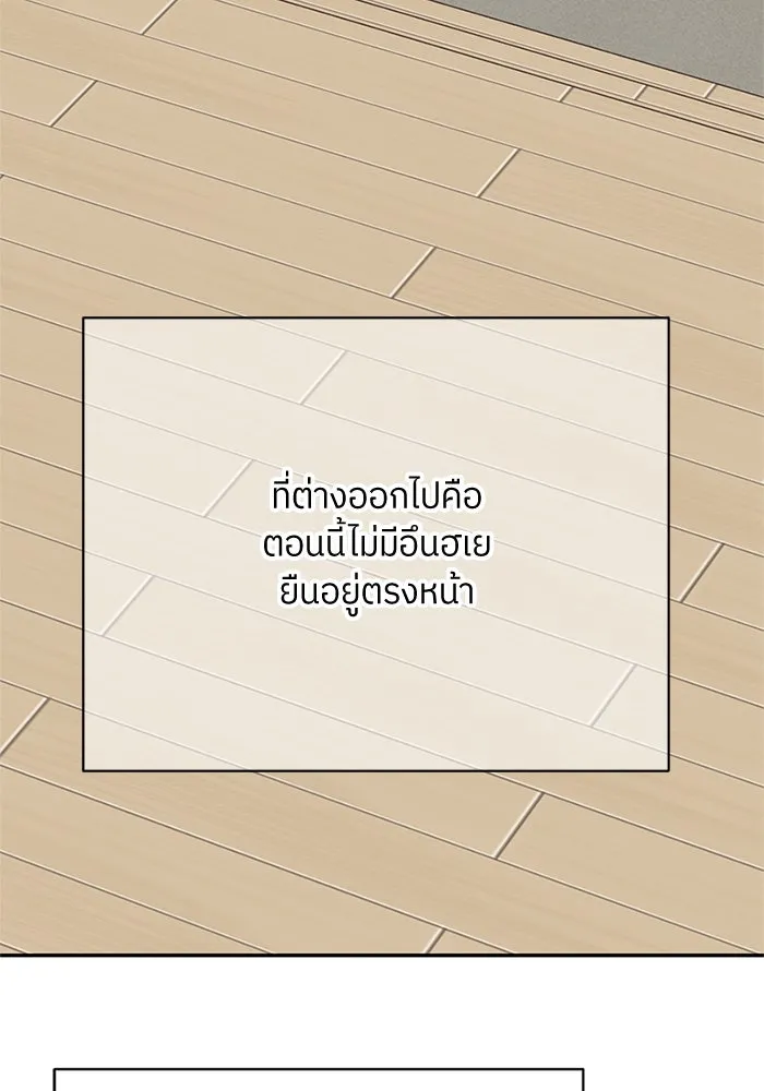 สลับรัก สลับชะตา ตอนที่ 15 รูปที่ 5