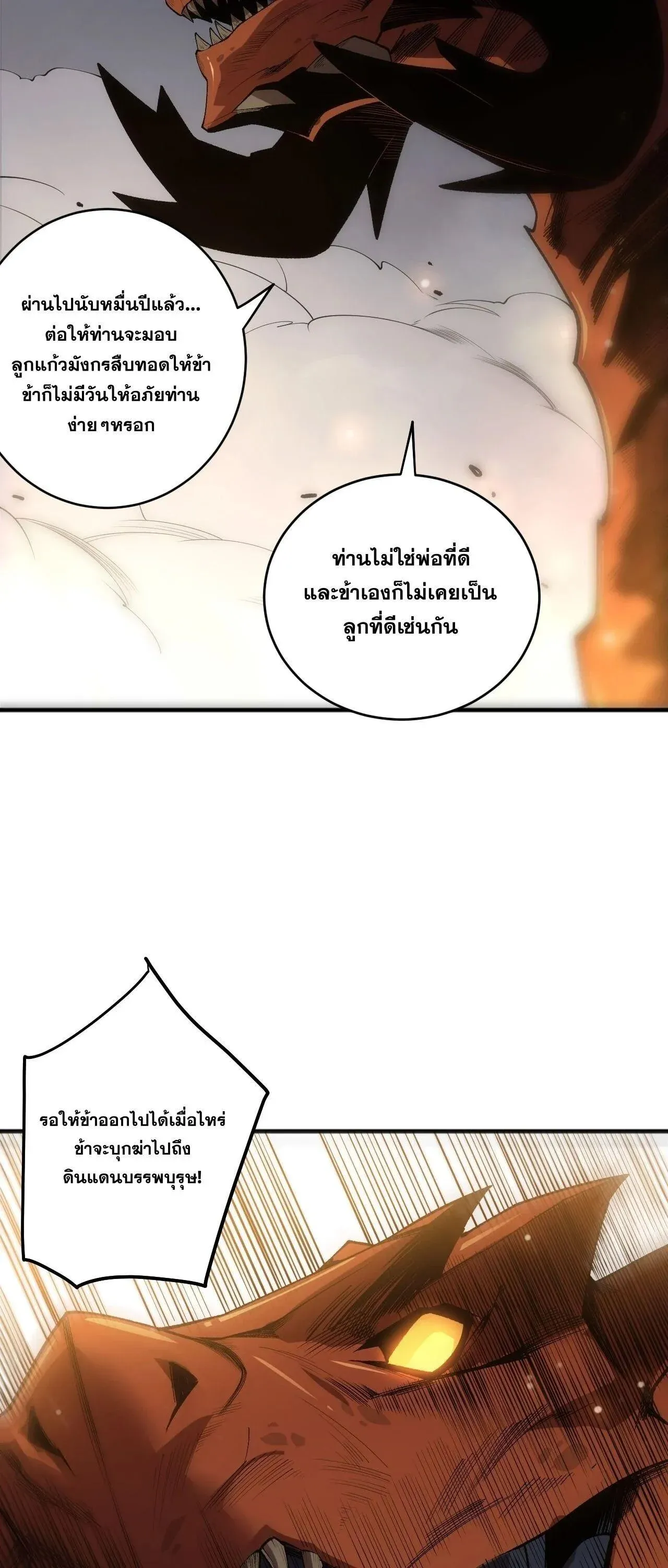 Disastrous Necromancer ราช_นน_กอ_ญเช_ญว_ญญาณ ตอนที่ ตอนที่ 263 รูปที่ 11