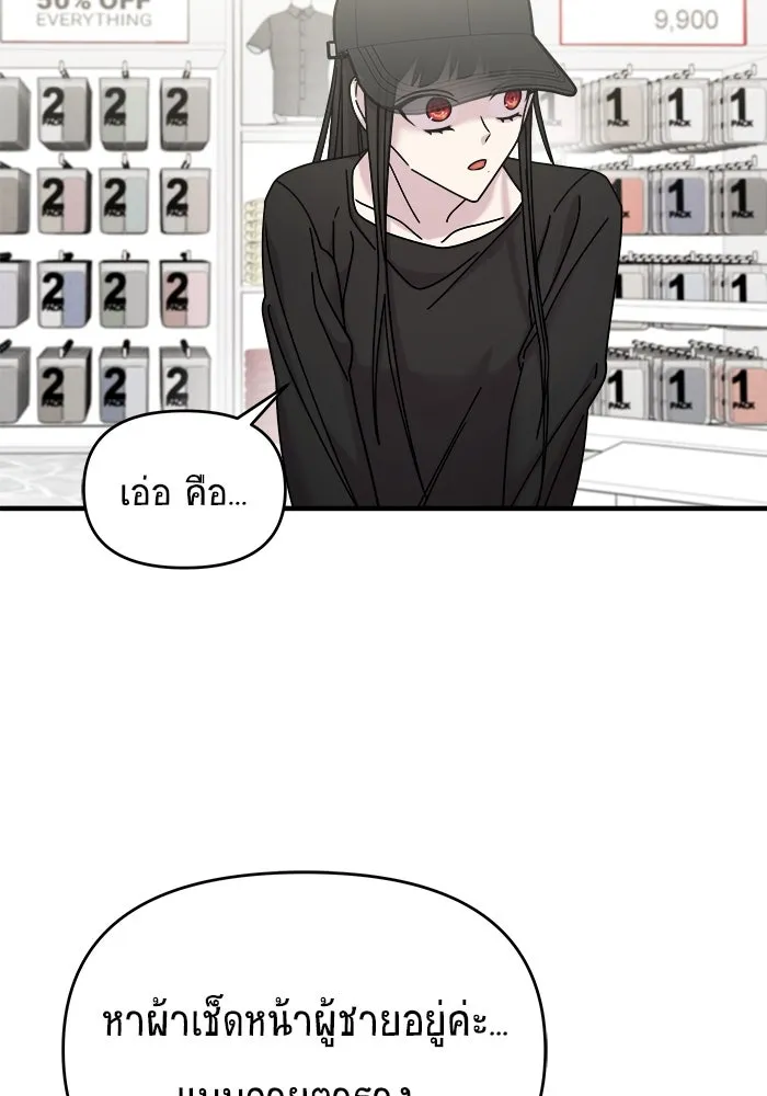 วายร้ายก็อยากมีรัก ตอนที่ 22 รูปที่ 109