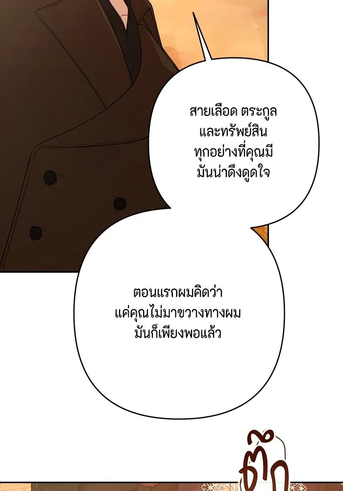 ละครชีวิตลิขิตรัก ตอนที่ 28 รูปที่ 67