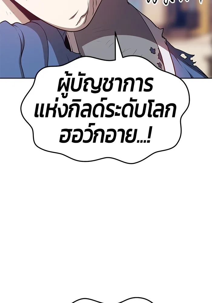 +99 ท่อนไม้พร้อมบวก ตอนที่ 14 รูปที่ 43