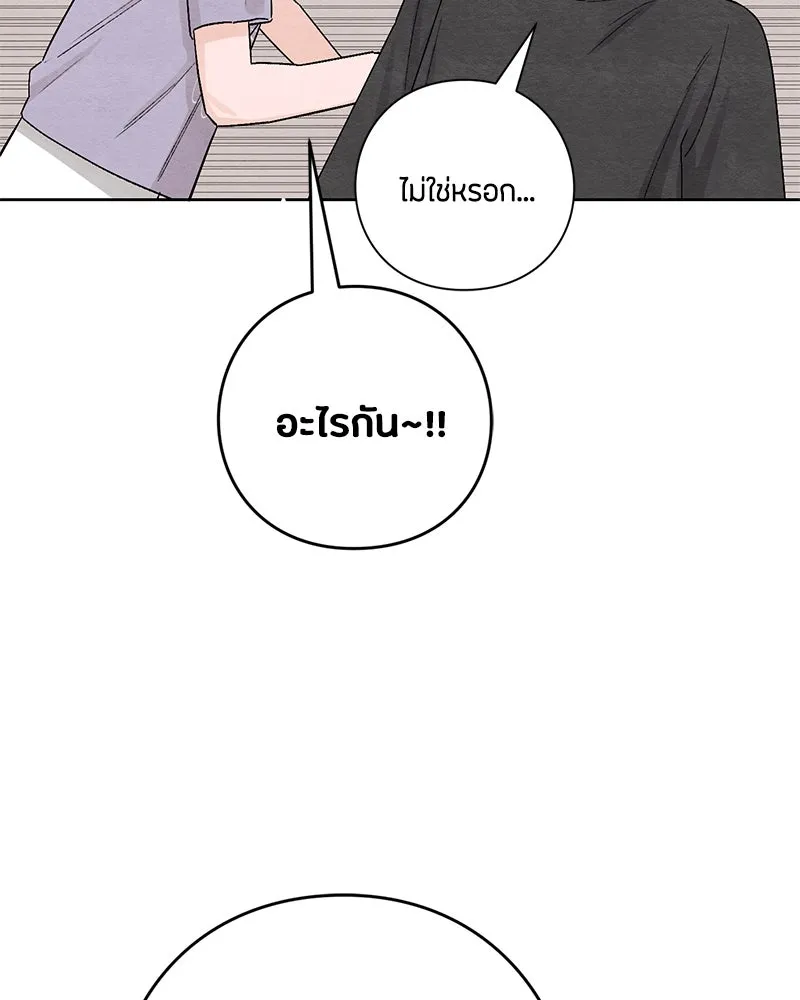 เป็นวัยรุ่นมันเหนื่อย ตอนที่ 9 รูปที่ 53