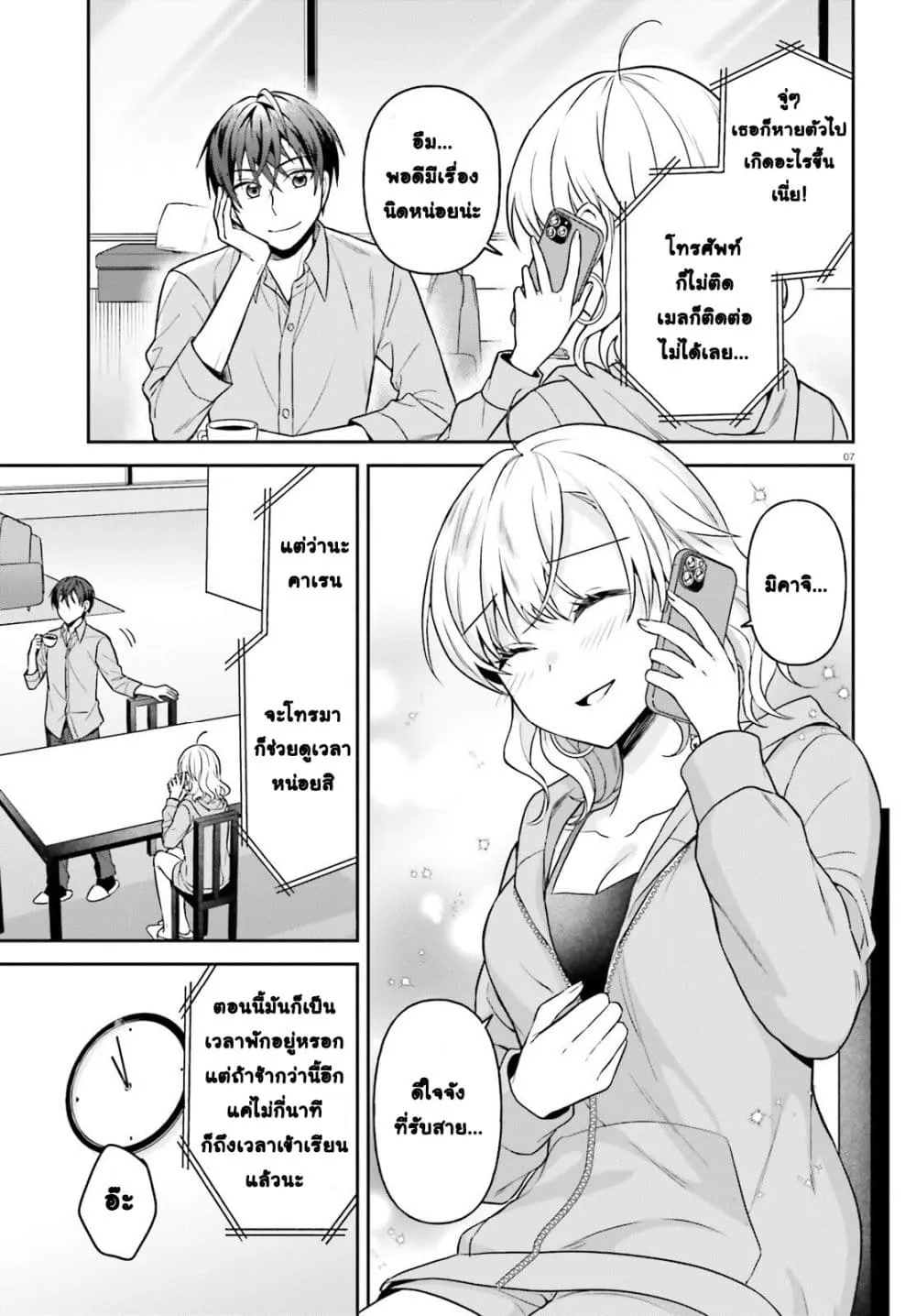 Manga-lc-com อ่านมังงะ อ่านการ์ตูน ออนไลน์ ฟรี Negattemonai Tsuihougo kara no Slow Life ~Intai shita Hazu g ตอนที่ 1 2 3 4 5 6 7 8 9 10 11 12 13 14 ฟรี ไม่มีโฆษณา Manga-lc - อ่าน มังงะ อ่าน การ์ตูน ออนไลน์ อ่านมังงะ ฟรี